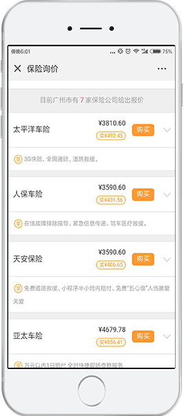 快