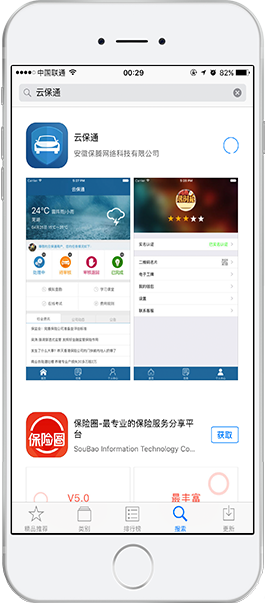 实时结佣