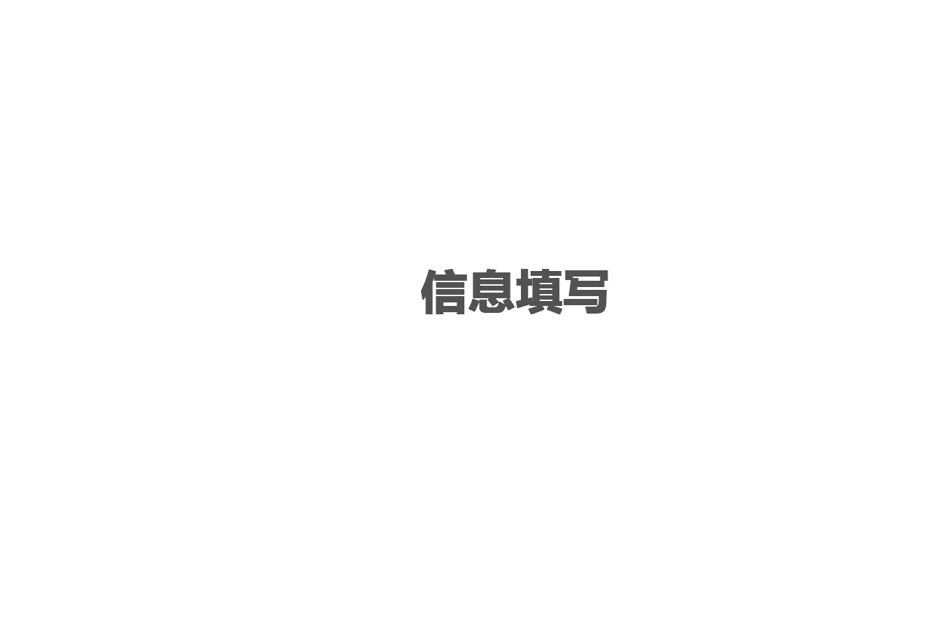 步骤3